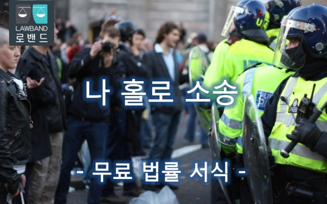 재판서 경정신청서
