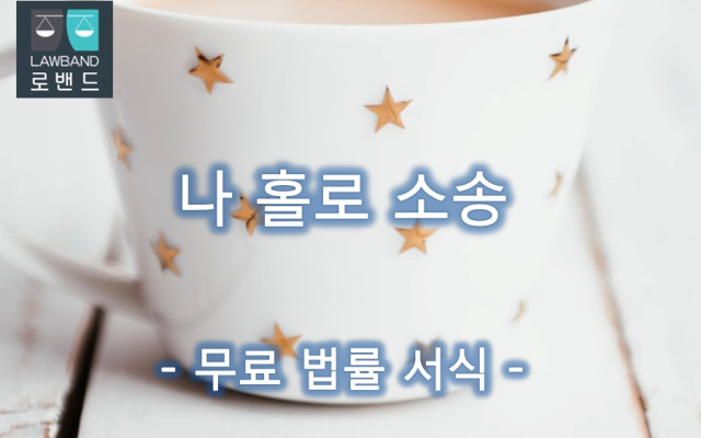특가법위반 항소이유서