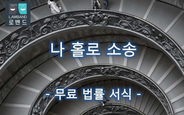 집행력있는 판결정본, 일부만 배당받은 경우 집행권원 환부신청서