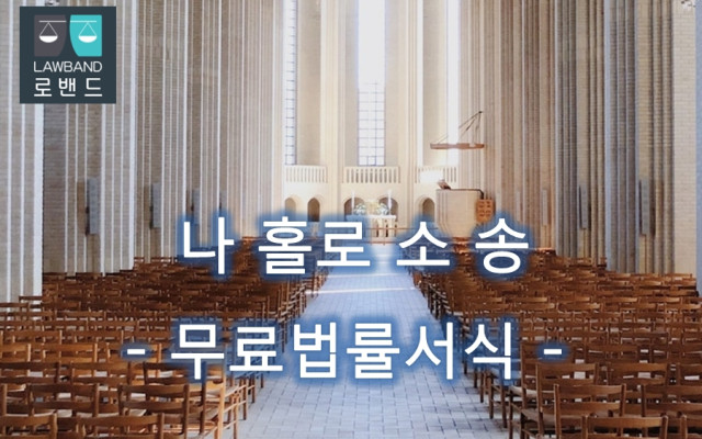 재산관계진술서 포함 보석허가청구서 양식