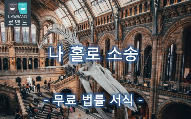 형사 증인신청서