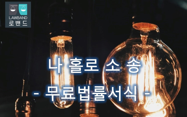 압수물 가환부신청서 서류