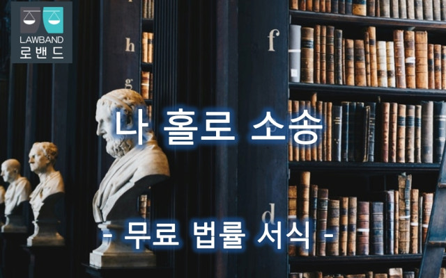 강도상해 상고이유서