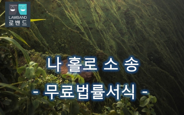 증인신문사항 서식