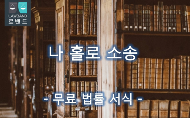 위탁변경결정신청서