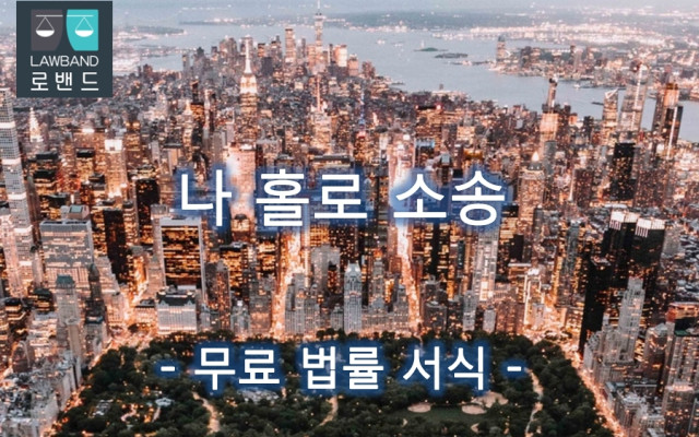 폭처법위반등 항소보충이유서