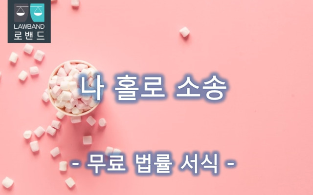 폭처법위반 등 보조인의견서