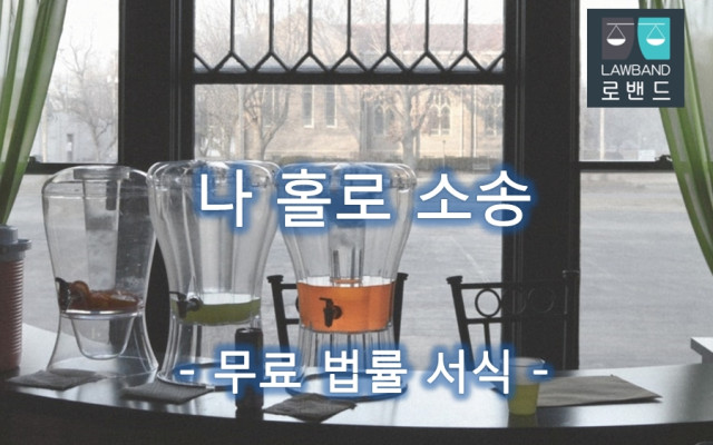 특정후견(감독)인에 대한 보수의 금치산자 수여 청구