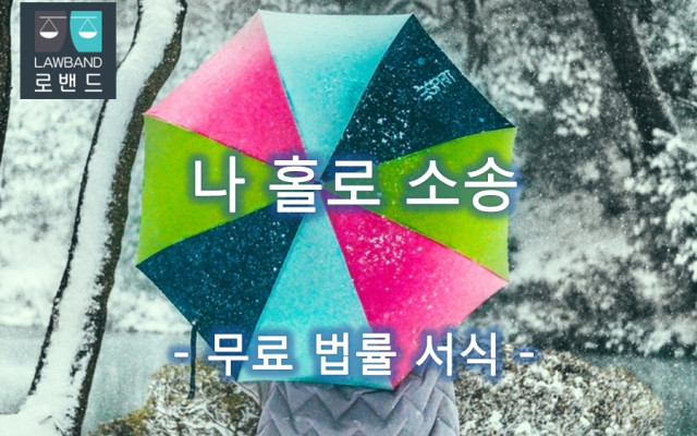피특정후견인의 재산상황조사 청구