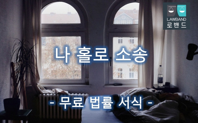 피한정후견인의 금치산자 재산상황조사 청구