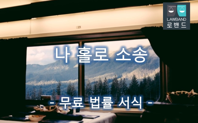 특정후견감독인 금치산자 선임 청구