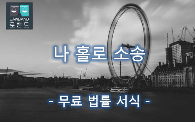 피성년후견인의 재산상황조사 청구