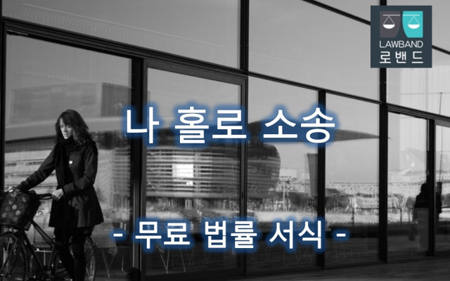 특정후견인 금치산자 변경 청구 법률 서류 양식