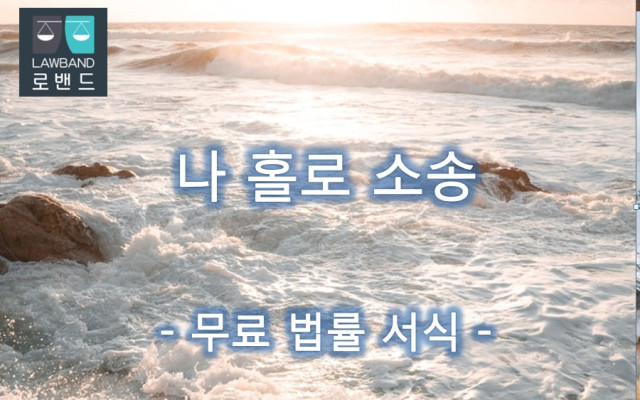 성년후견감독인의 동의를 갈음하는 허가 청구
