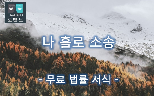 성년후견감독인 선임 청구