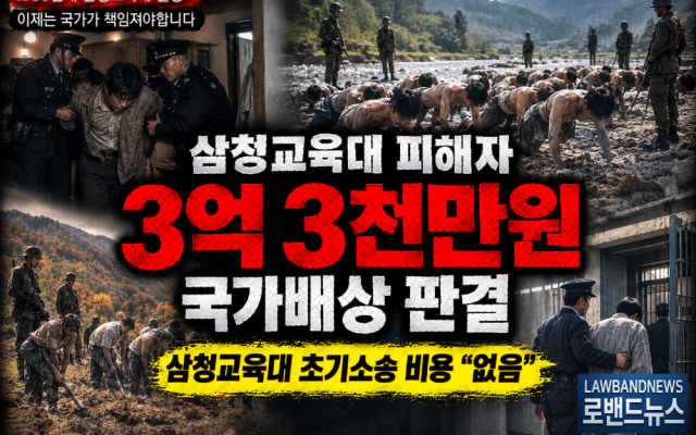 삼청교육대 보상위원회 총정리 보상금 신청부터 국가기록원·진실화해위원회 확…