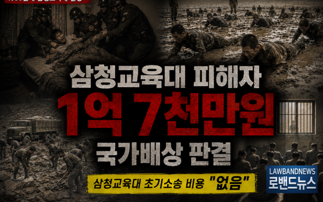 삼청교육대 578회 소송사례｜보상금 1억7천만원…안창수(가명) 자택에서 …