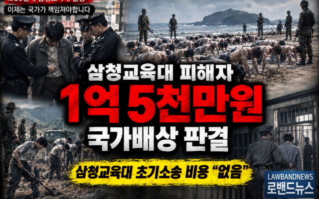 삼청교육대 보상금 청구 국가기록원에서 피해기록 찾고 진실화해위원회 자료 …