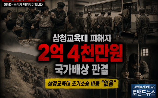 삼청교육대 피해기록 찾는 방법 국가기록원·진실화해위원회 자료와 국가배상 …