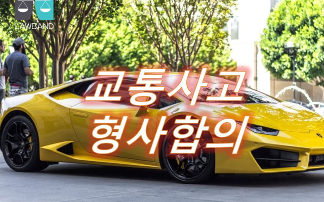 교통사고  도로의 관리부족으로 차량 파손 등 손해발생시 국가배상청구