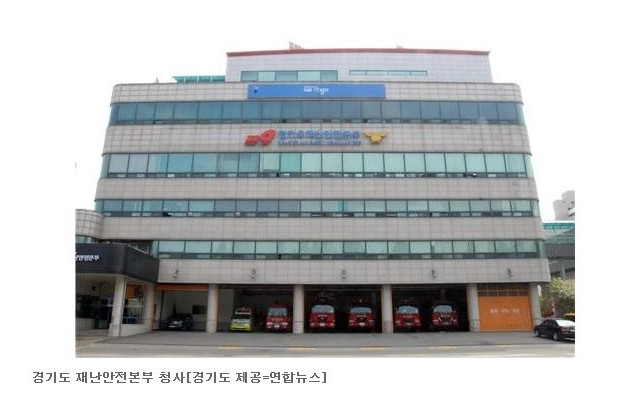 허위경력 소방관 채용 의혹에 합격자 전수조사 경찰수사 의뢰