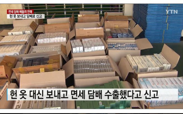 부산 '깡통시장' 값싼 담배의 비밀