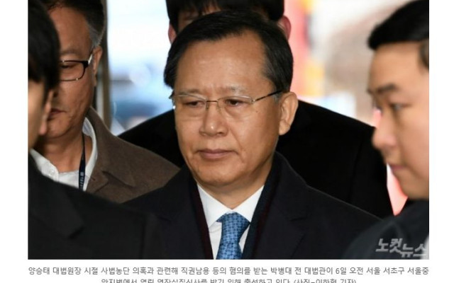 박병대 전 대법관  박근혜 정부로부터  국무총리직 제의 받아