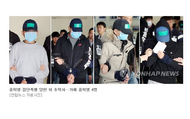 인천 중학생 집단폭행 추락사.... 10대 4명 구속 송치