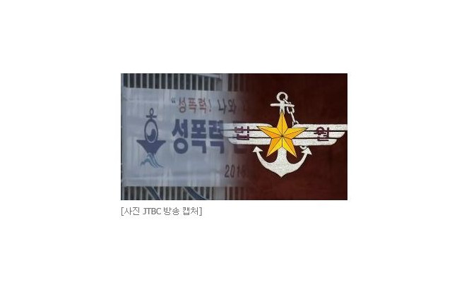 성소수자 여군 성폭행    징역 10년에서 무죄… 가해자에 면죄부  반발
