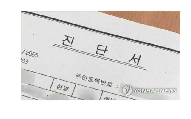 수십억 빚  병원장, 허위장애진단서 작성으로 징역4년 대법원 확정