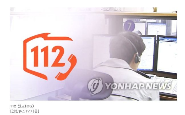 비명 직후 끊긴 112전화…위급상황 감지해 악랄 성폭행범 검거