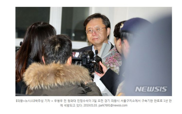 우병우, 구속 384일 만에 석방…심경 묻는 질문엔 침묵