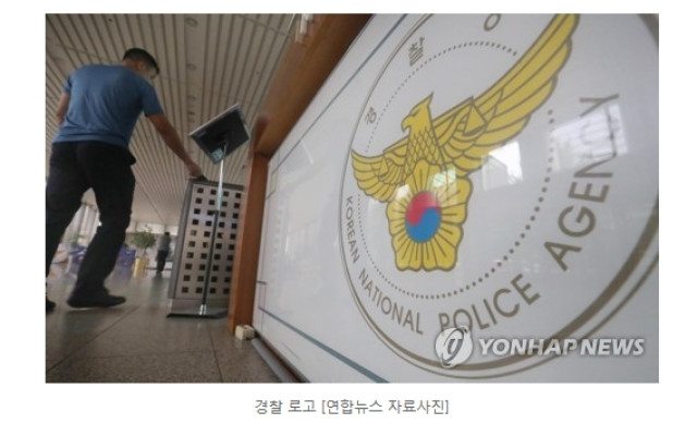'성범죄 혐의' 경찰, 체포·조사한 동료들 검찰에 고소한 까닭