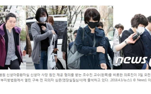 이대목동병원 '신생아 집단사망' 의료진 3명 구속