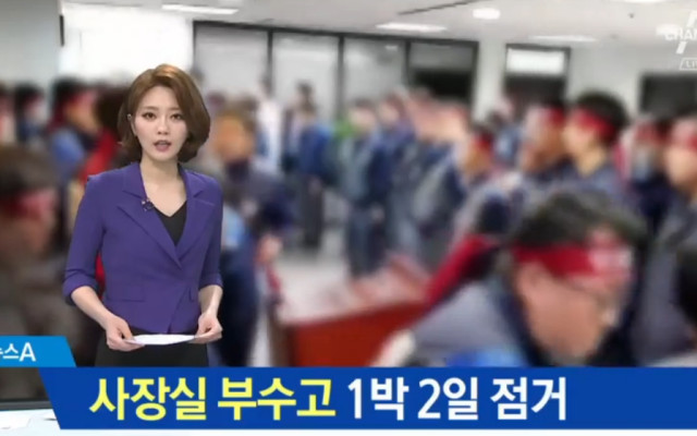 GM 미국본사 한국을 출장금지 국가로 지정