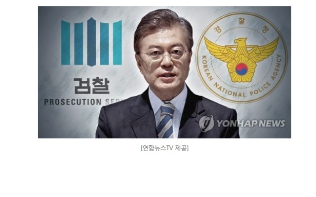 '검사 영장청구권 삭제' 경찰 '환영'…검찰은 '저지' 기류