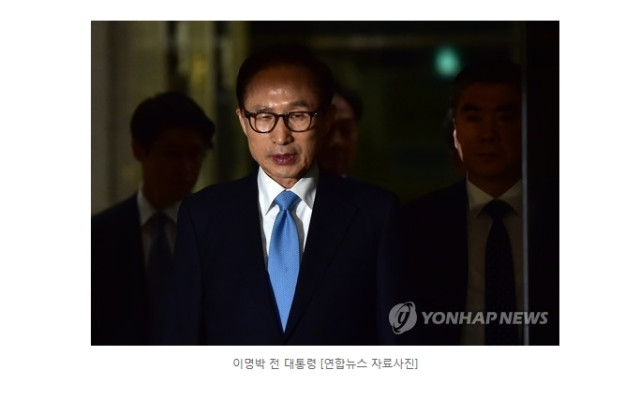 검찰, 이르면 오늘 MB 구속영장 결정