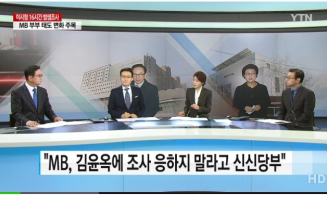 박근혜 언급하며 MB에 일침 날린 검찰