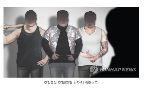 보복 위해 원정 온 조폭, 광주 경찰 60여명이 포위해 검거