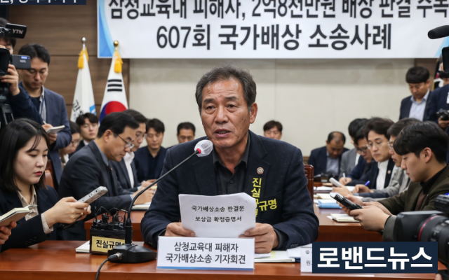 2억8천만원 삼청교육대 보상금 주목…607회 피해자 국가배상 소송사례